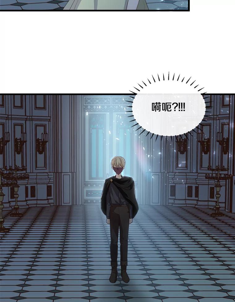 《本该爱上妹妹的他》6.蒙面人 第42页