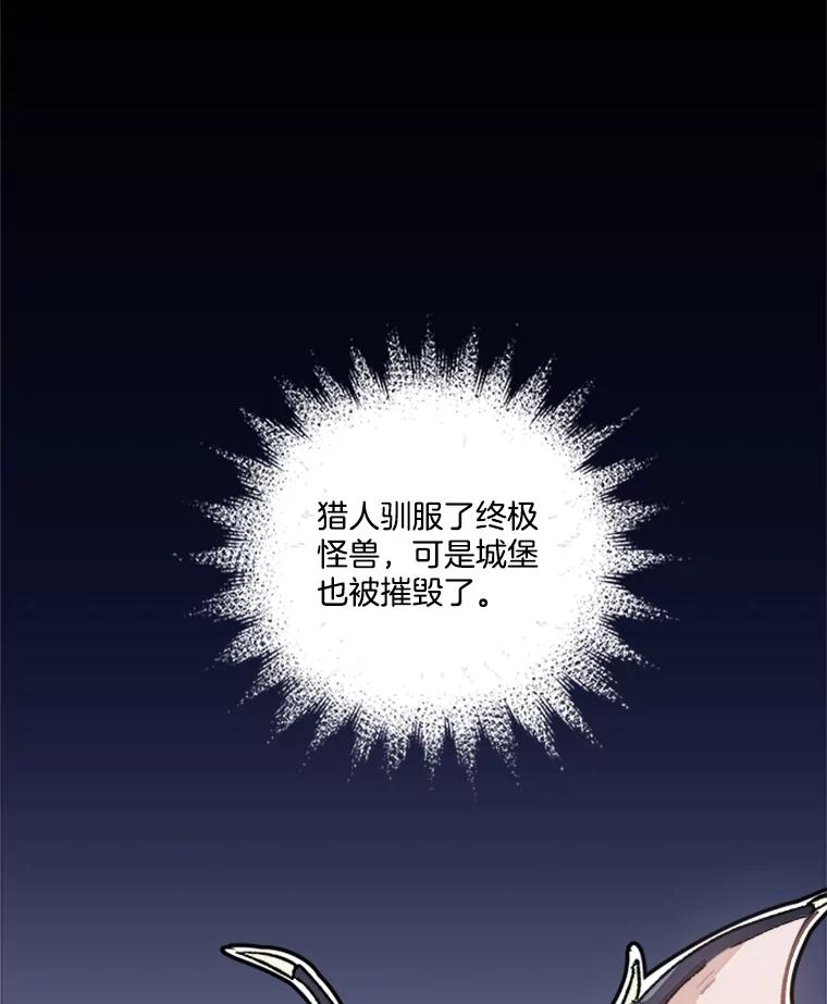 《他人之声》6.华丽变身 第29页