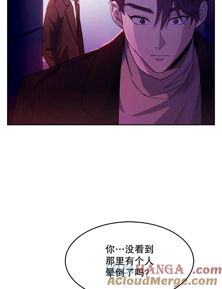 《升级医生崔基石》5.急救病人 第5页
