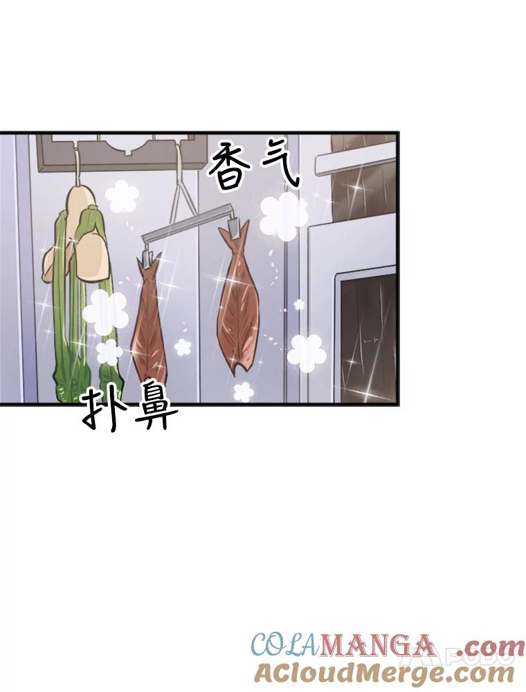 《他人之声》6.华丽变身 第4页