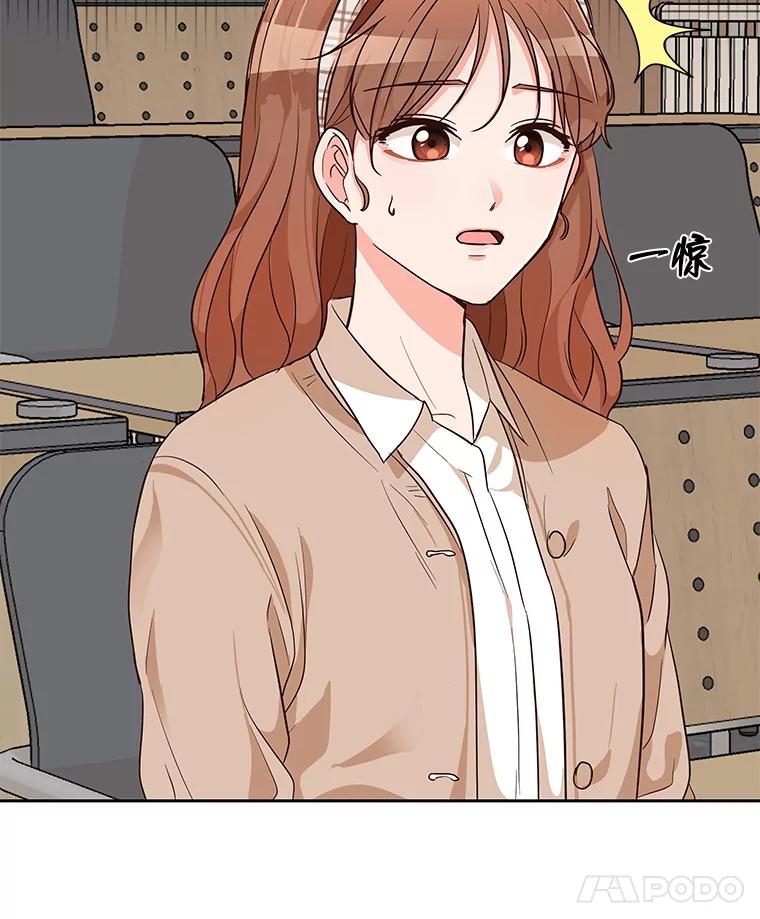 《深夜咖啡店》6.海娜的故事（6） 第34页