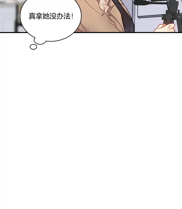 《他人之声》6.华丽变身 第9页