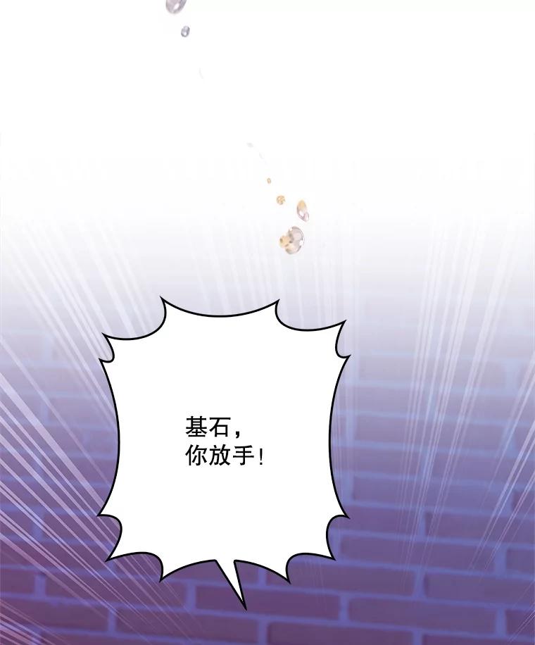 《升级医生崔基石》5.急救病人 第62页