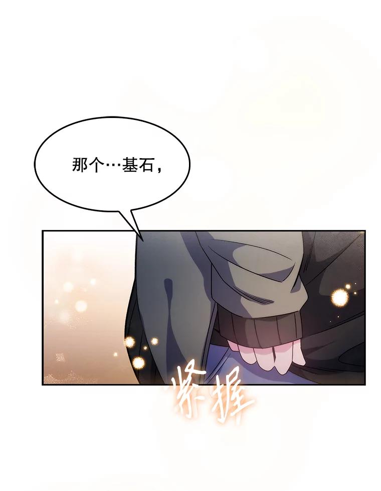 《升级医生崔基石》5.急救病人 第115页