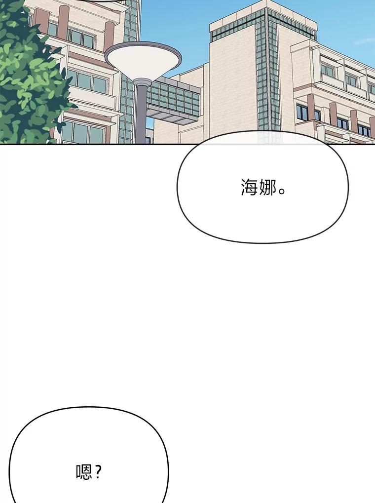 《深夜咖啡店》6.海娜的故事（6） 第64页