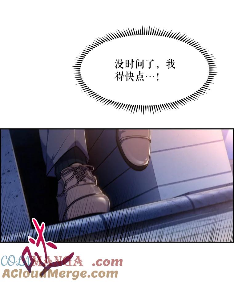 《升级医生崔基石》5.急救病人 第29页
