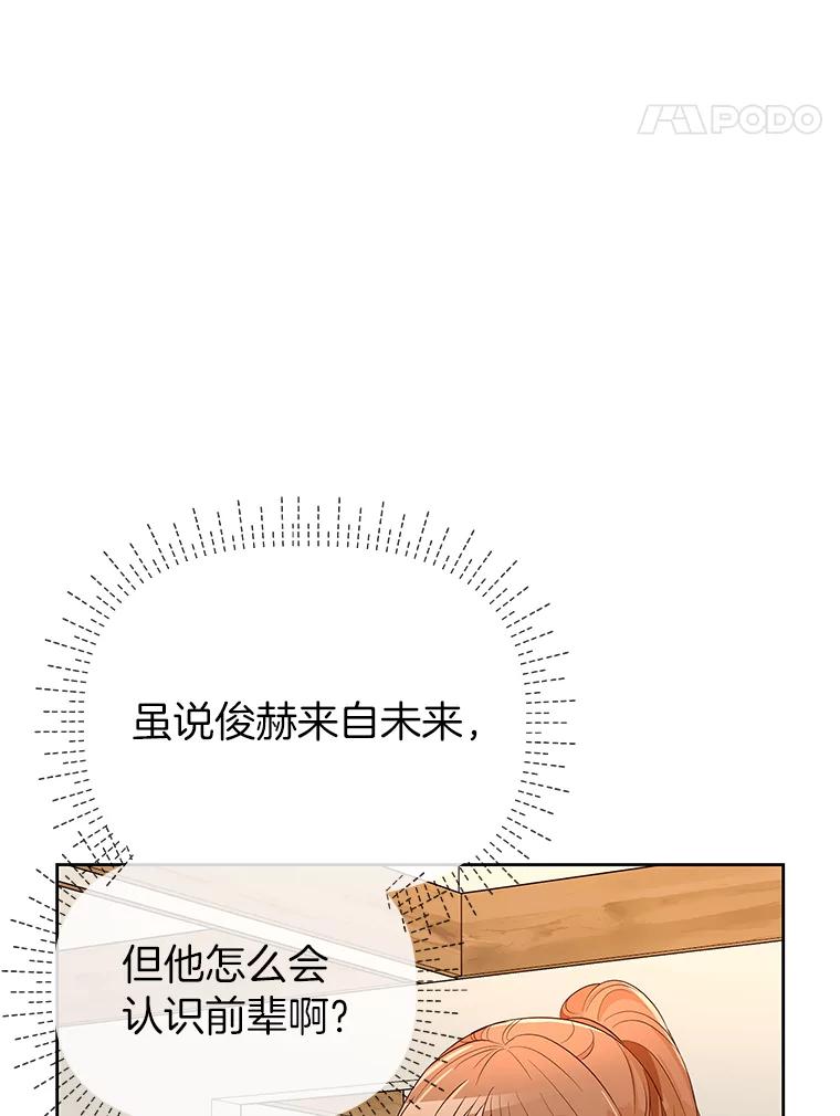《深夜咖啡店》6.海娜的故事（6） 第112页