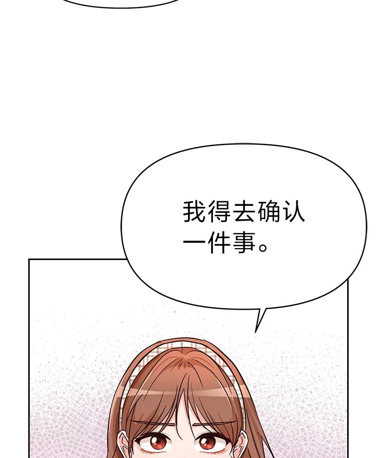 《深夜咖啡店》6.海娜的故事（6） 第40页