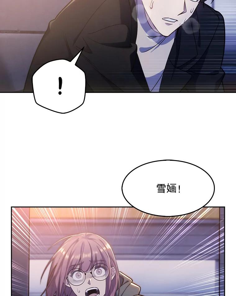 《升级医生崔基石》5.急救病人 第54页