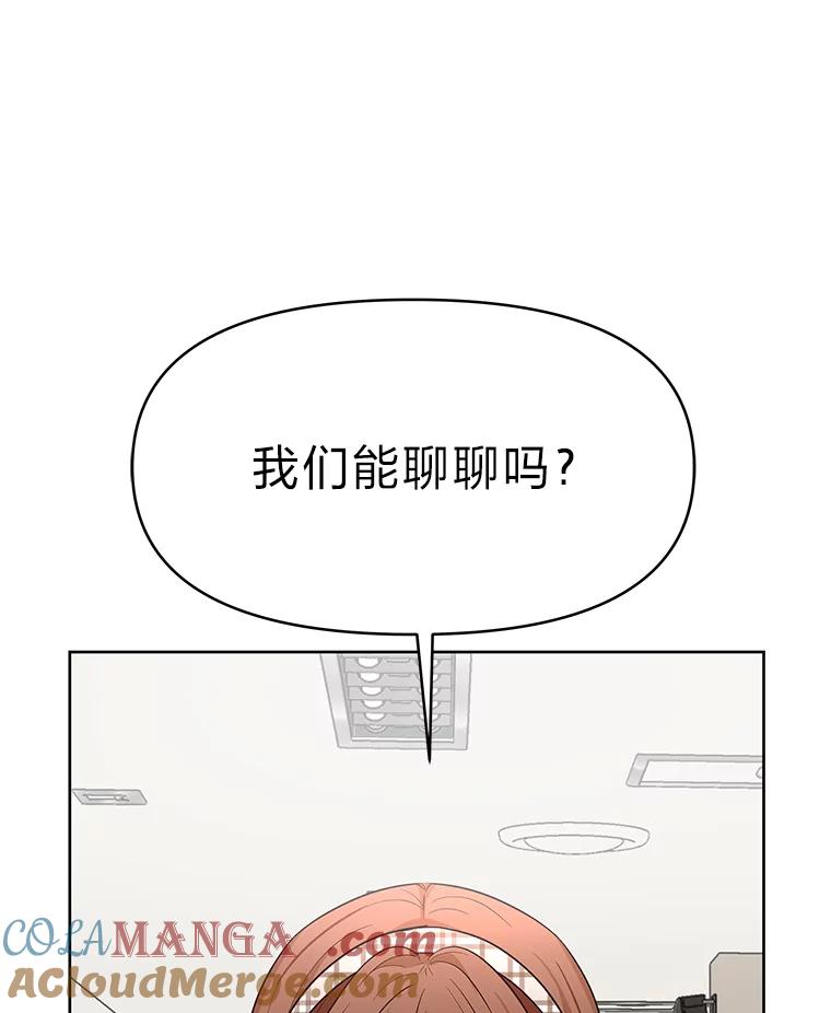 《深夜咖啡店》6.海娜的故事（6） 第49页