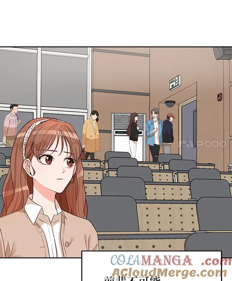 《深夜咖啡店》6.海娜的故事（6） 第37页