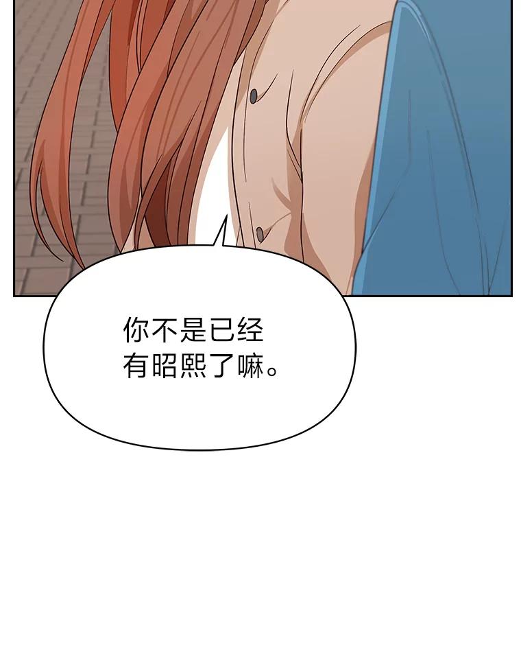 《深夜咖啡店》6.海娜的故事（6） 第80页