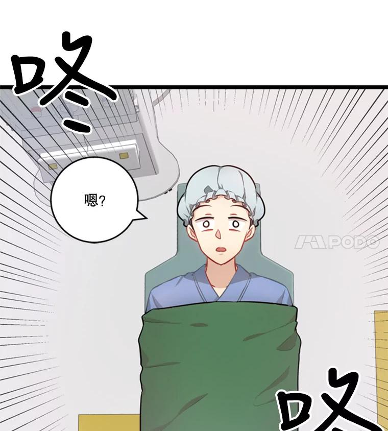《他人之声》6.华丽变身 第80页