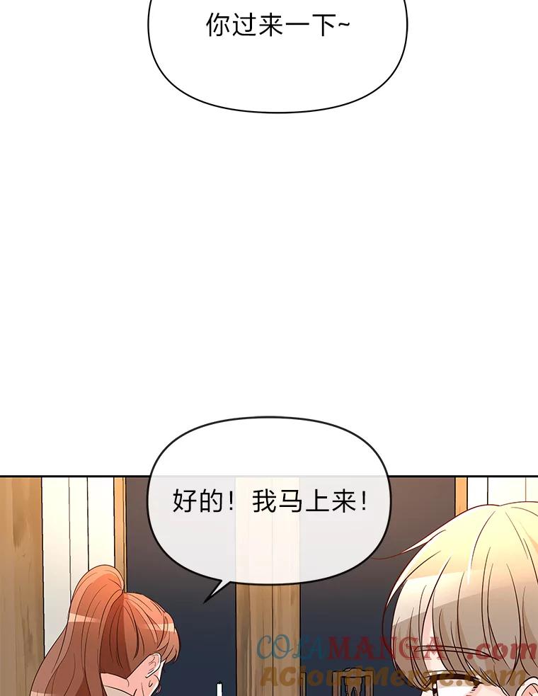 《深夜咖啡店》6.海娜的故事（6） 第129页