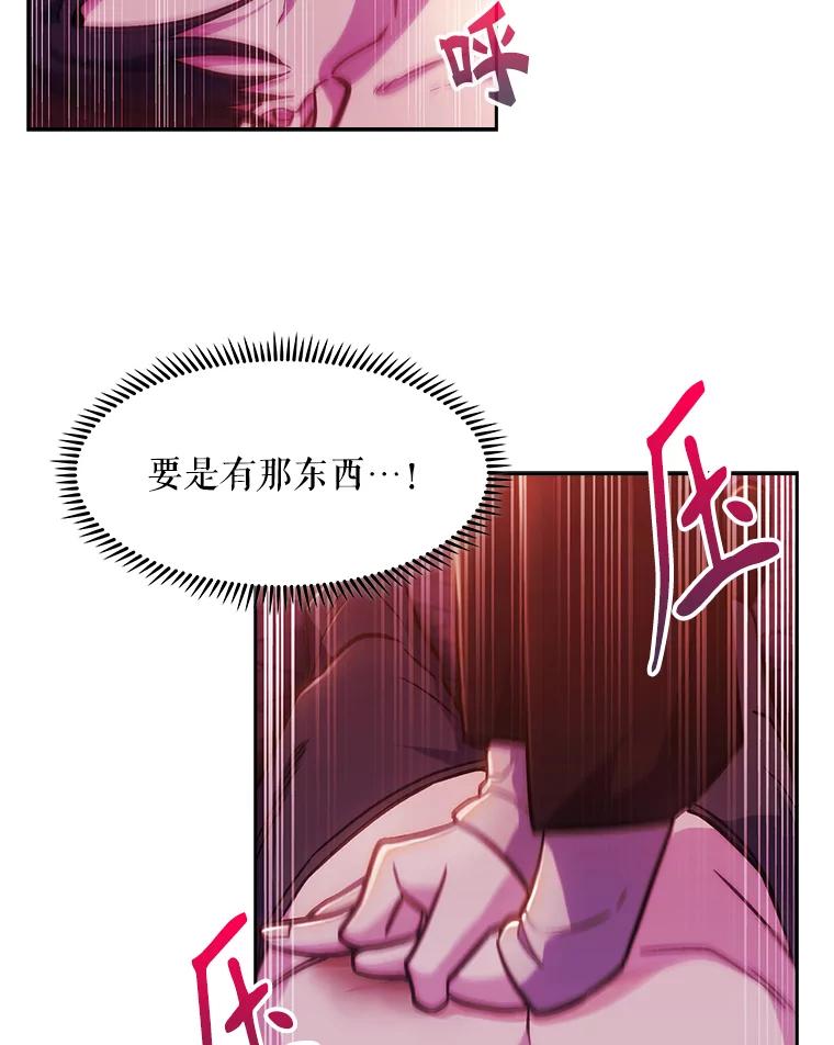 《升级医生崔基石》5.急救病人 第52页