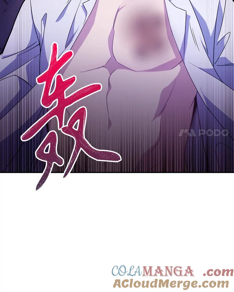 《升级医生崔基石》5.急救病人 第21页