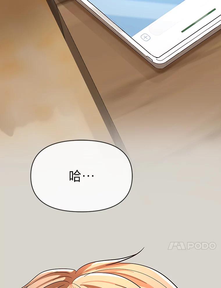 《深夜咖啡店》6.海娜的故事（6） 第134页