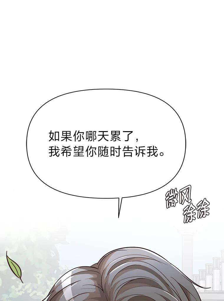 《深夜咖啡店》6.海娜的故事（6） 第66页