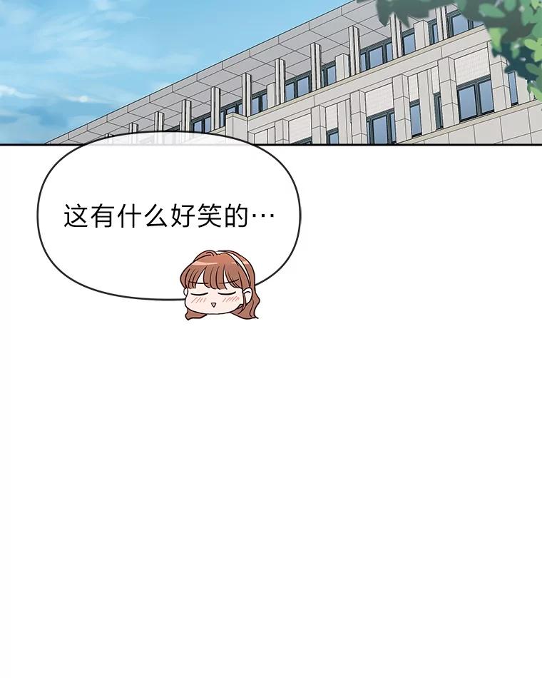 《深夜咖啡店》6.海娜的故事（6） 第99页