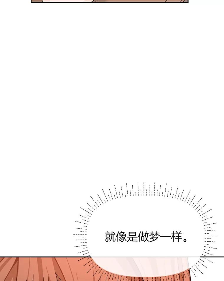《深夜咖啡店》6.海娜的故事（6） 第103页