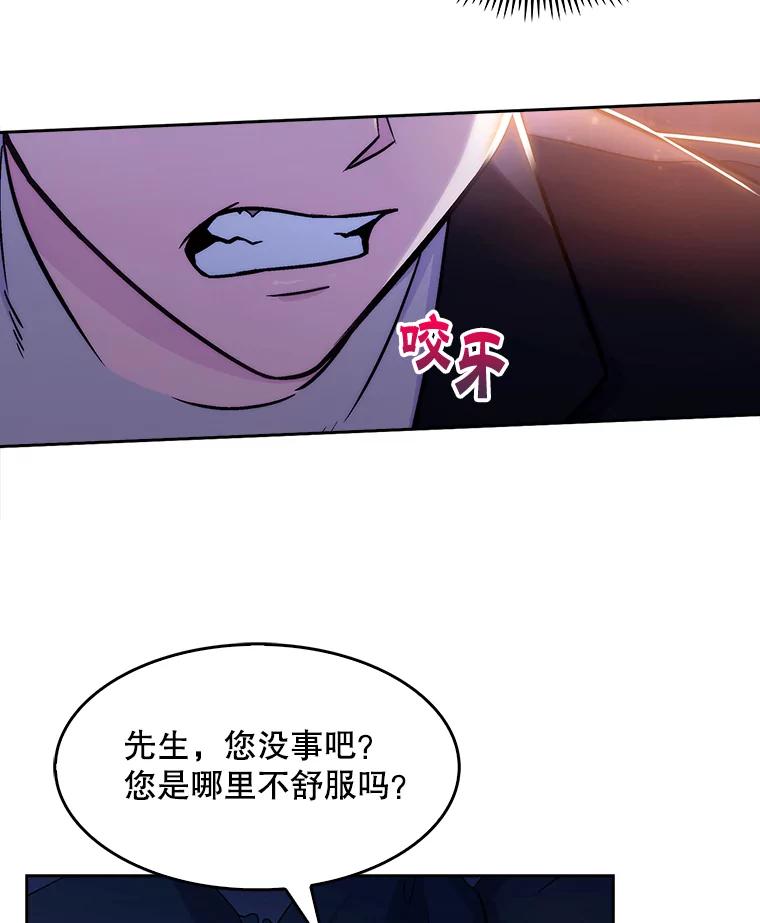 《升级医生崔基石》5.急救病人 第12页