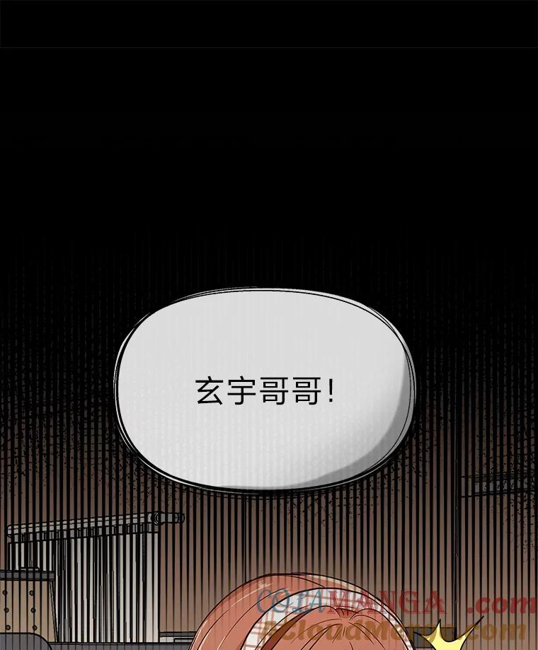 《深夜咖啡店》6.海娜的故事（6） 第33页
