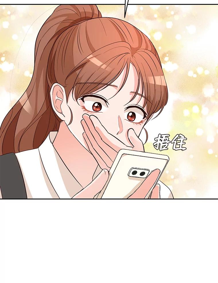 《深夜咖啡店》6.海娜的故事（6） 第127页
