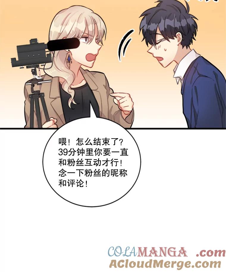 《他人之声》6.华丽变身 第22页