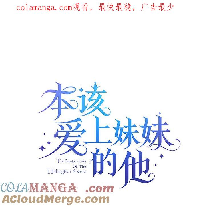 《本该爱上妹妹的他》6.蒙面人 第1页