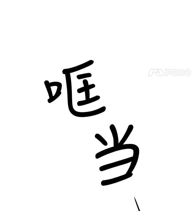 《他人之声》6.华丽变身 第56页