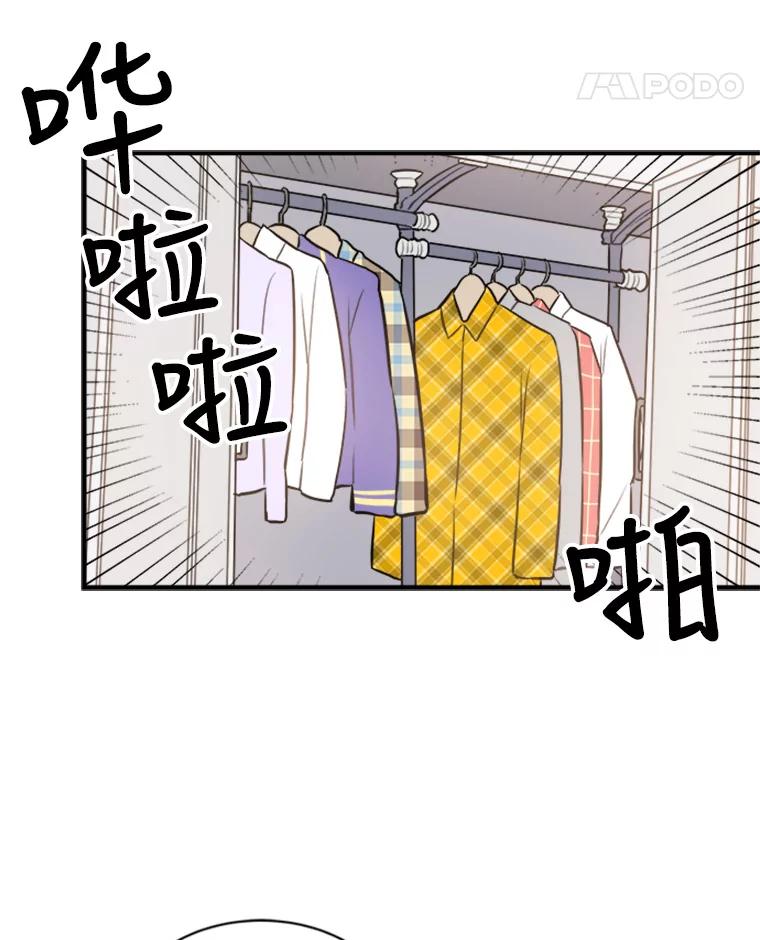《他人之声》6.华丽变身 第41页