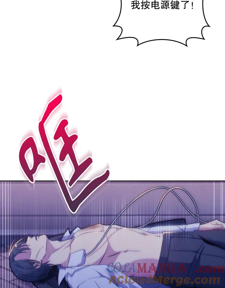 《升级医生崔基石》5.急救病人 第65页