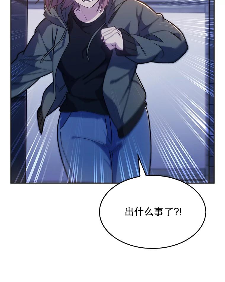 《升级医生崔基石》5.急救病人 第55页