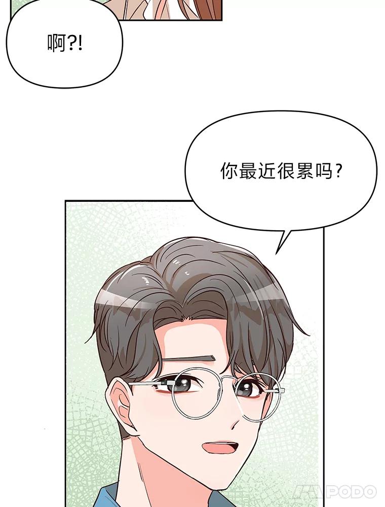 《深夜咖啡店》6.海娜的故事（6） 第59页