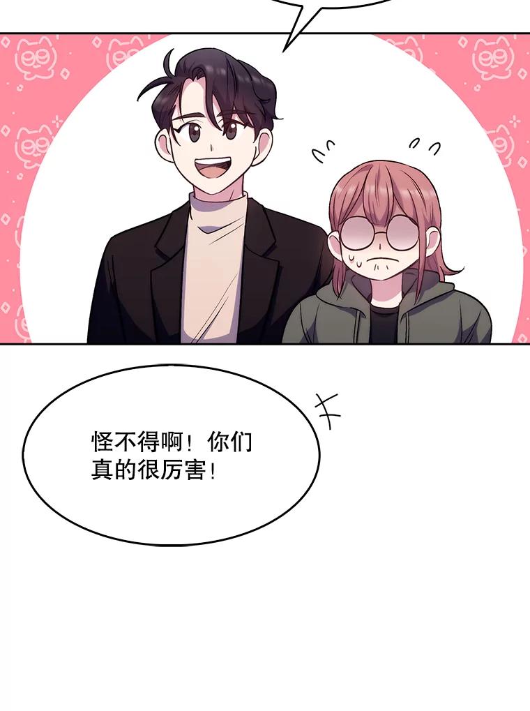 《升级医生崔基石》5.急救病人 第92页