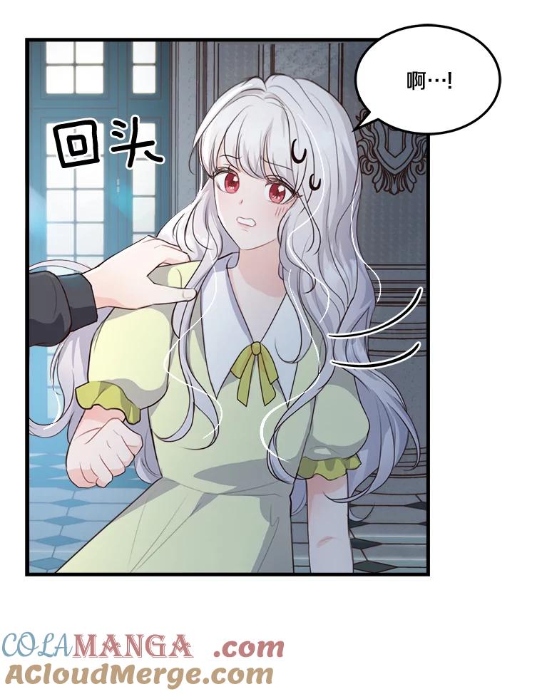 《本该爱上妹妹的他》6.蒙面人 第52页