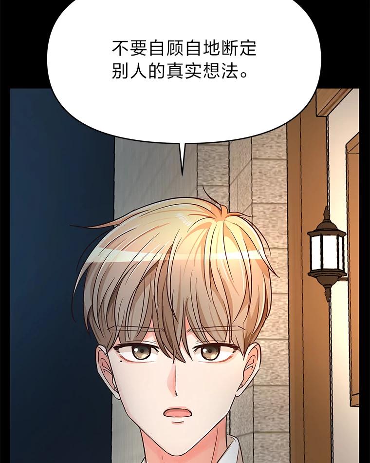 《深夜咖啡店》6.海娜的故事（6） 第31页