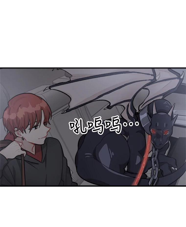《他人之声》6.华丽变身 第35页