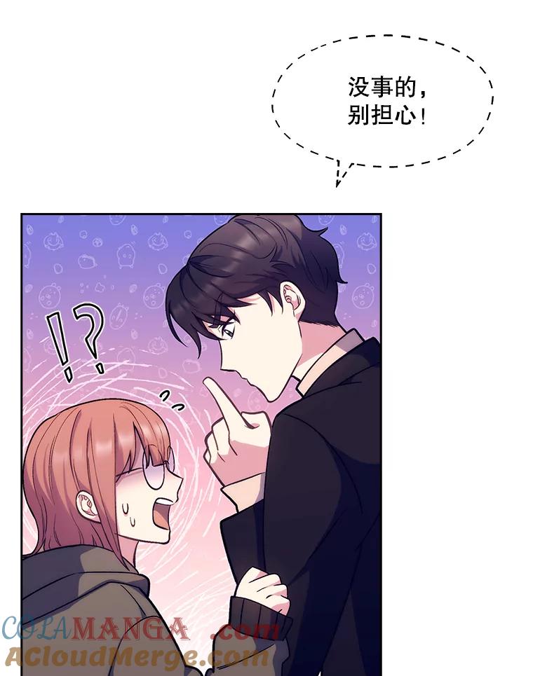 《升级医生崔基石》5.急救病人 第93页