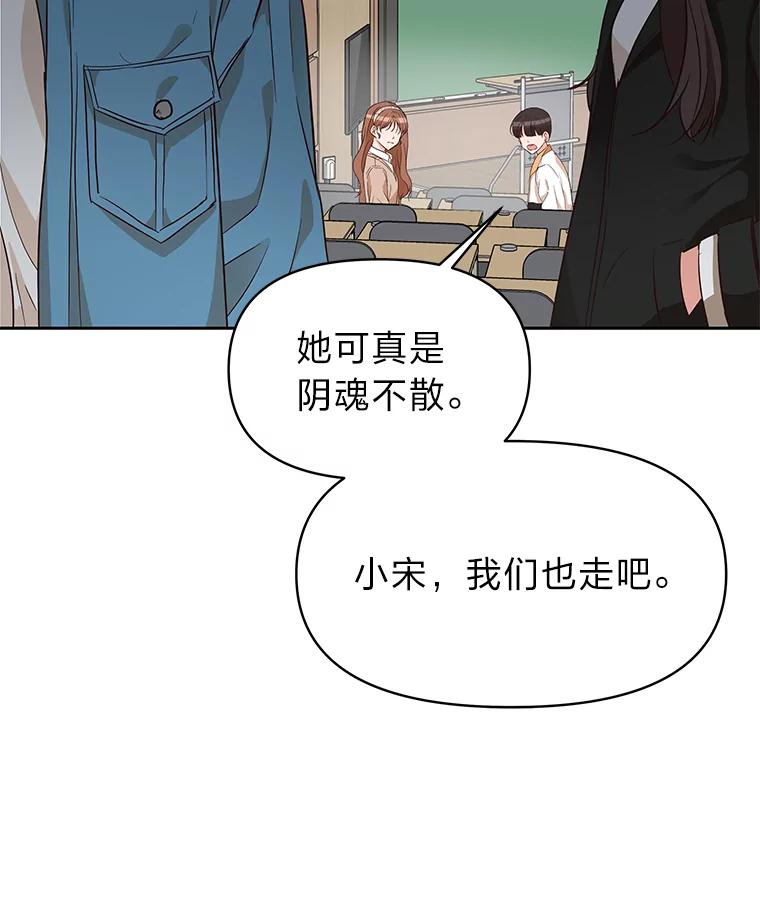 《深夜咖啡店》6.海娜的故事（6） 第36页