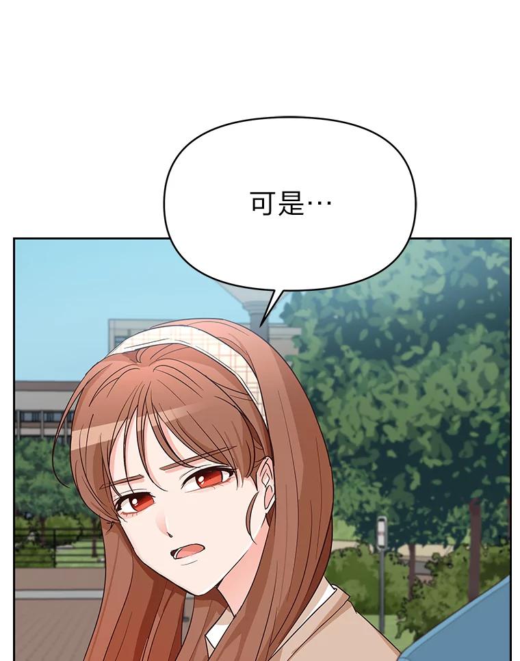 《深夜咖啡店》6.海娜的故事（6） 第79页