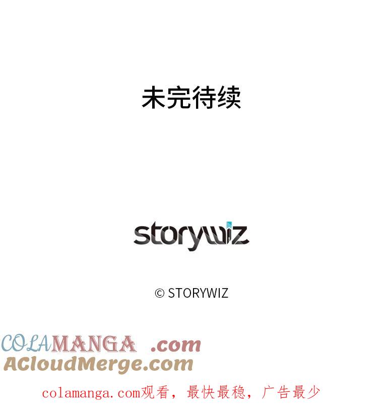 《深夜咖啡店》6.海娜的故事（6） 第137页