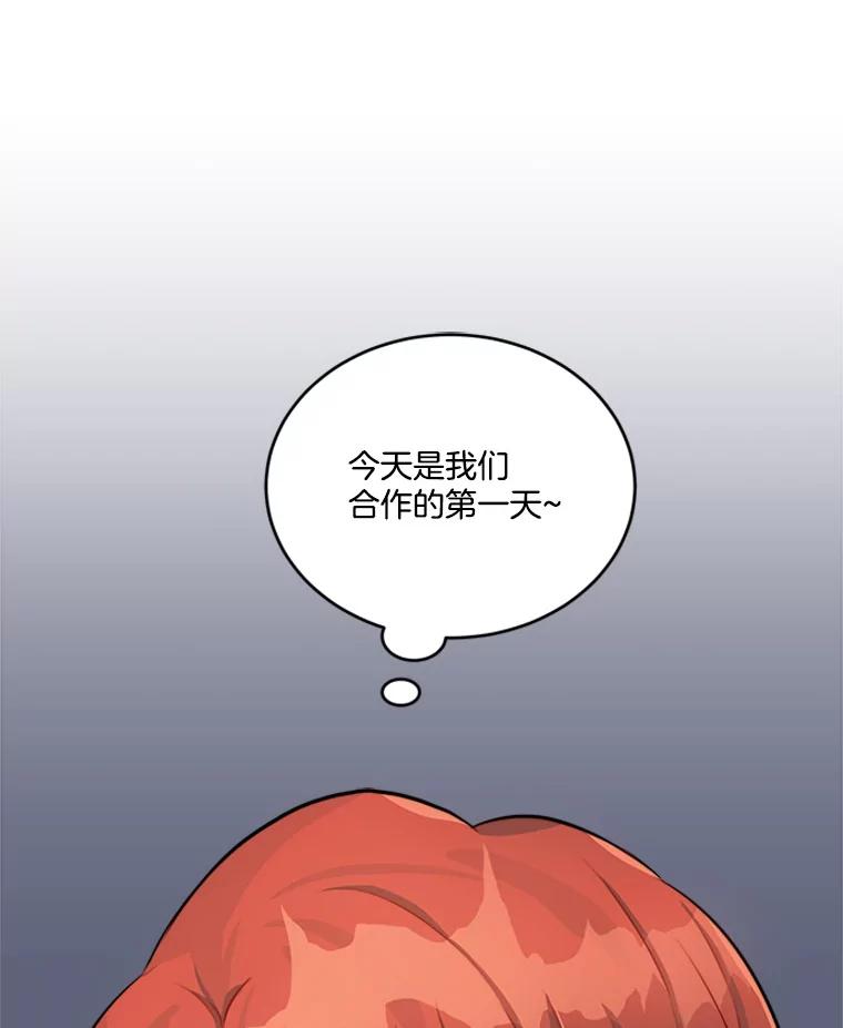 《他人之声》6.华丽变身 第36页
