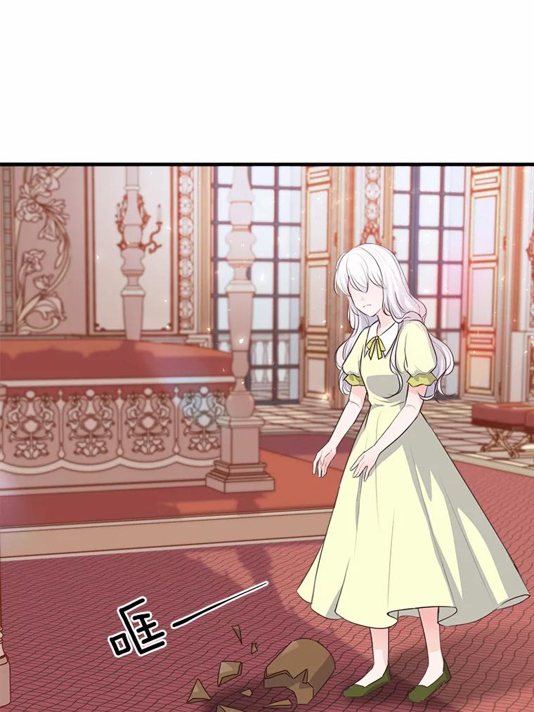 《本该爱上妹妹的他》6.蒙面人 第26页