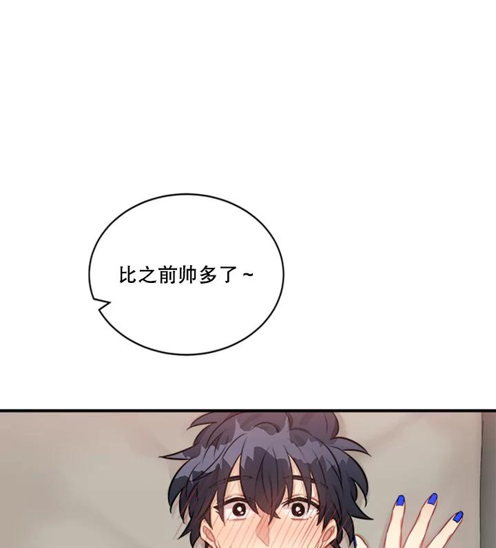 《他人之声》6.华丽变身 第66页