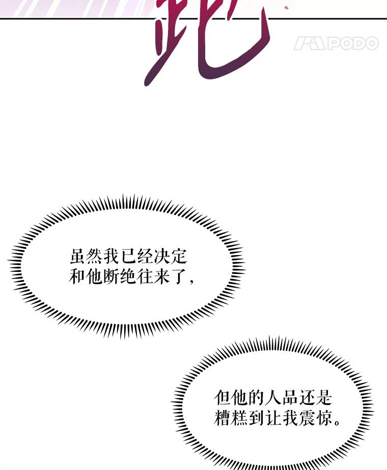 《升级医生崔基石》5.急救病人 第11页