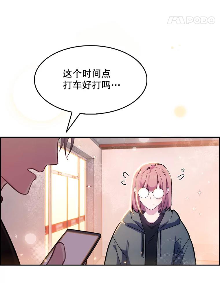 《升级医生崔基石》5.急救病人 第114页