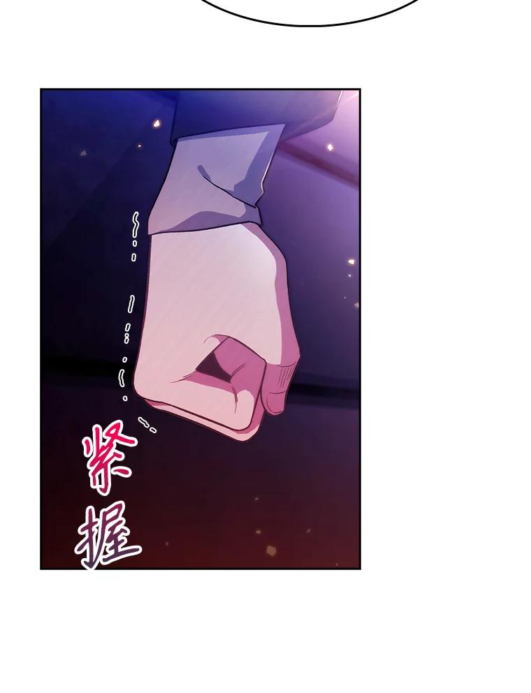 《升级医生崔基石》5.急救病人 第6页
