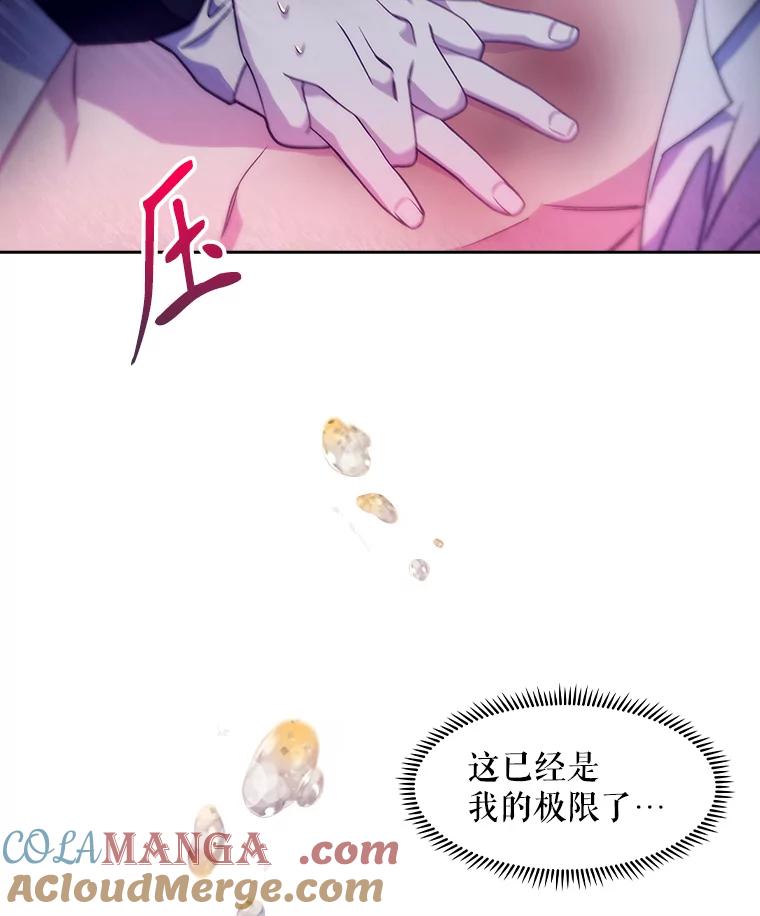 《升级医生崔基石》5.急救病人 第61页