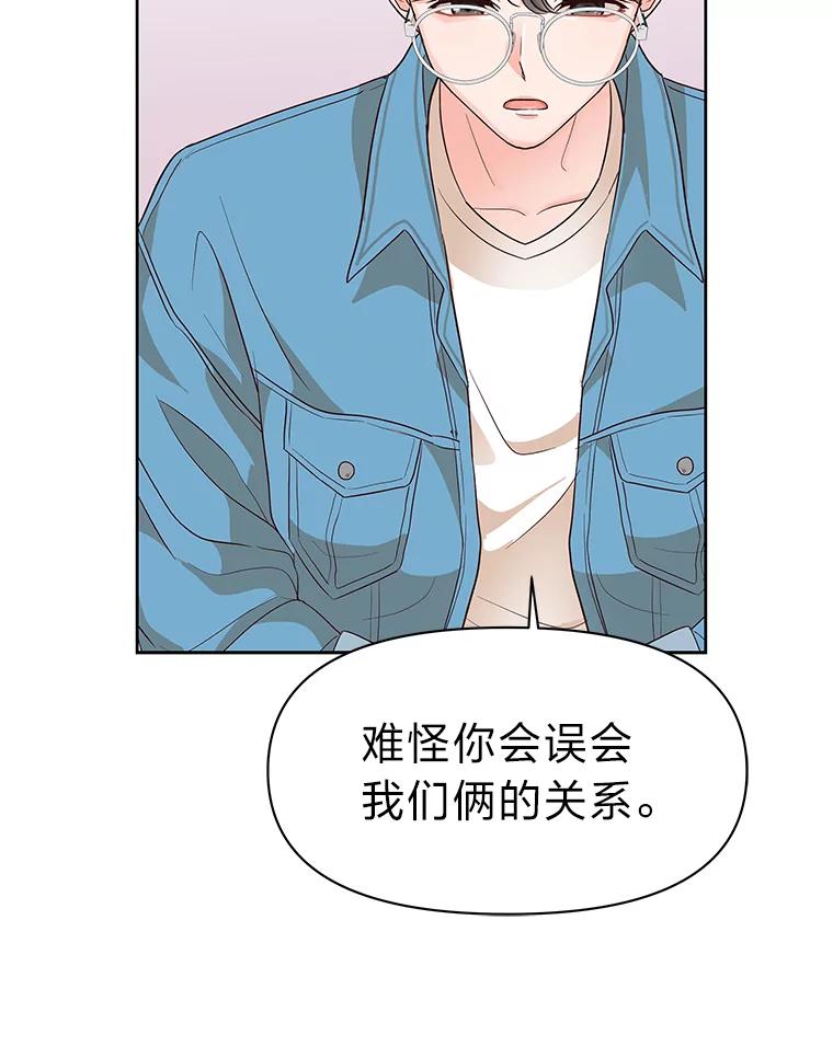 《深夜咖啡店》6.海娜的故事（6） 第87页